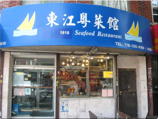 1818 Seafood Restaurant