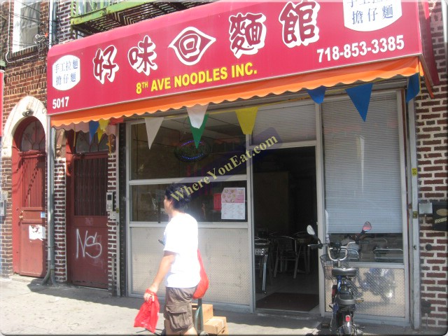 8 Ave Noodles