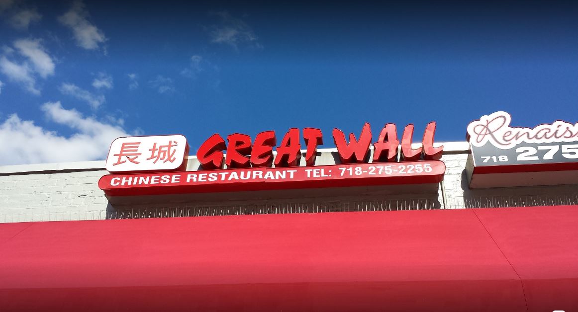 The Great Wall Restaurant ‹ The Great Wall Restaurant