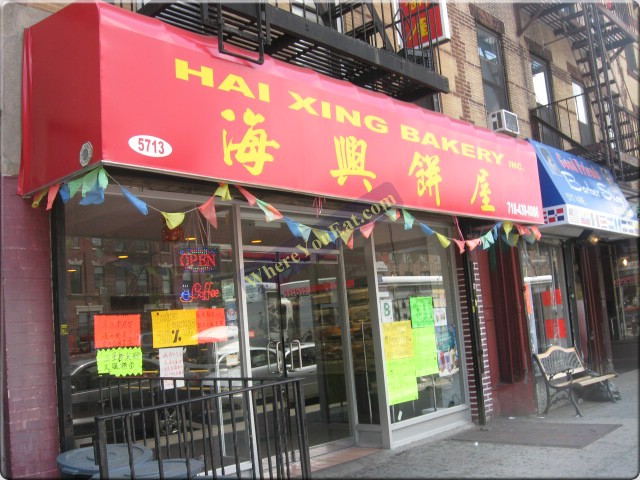 Hai Xing Bakery