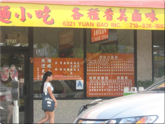 6321 Yuan Bao Gourmet