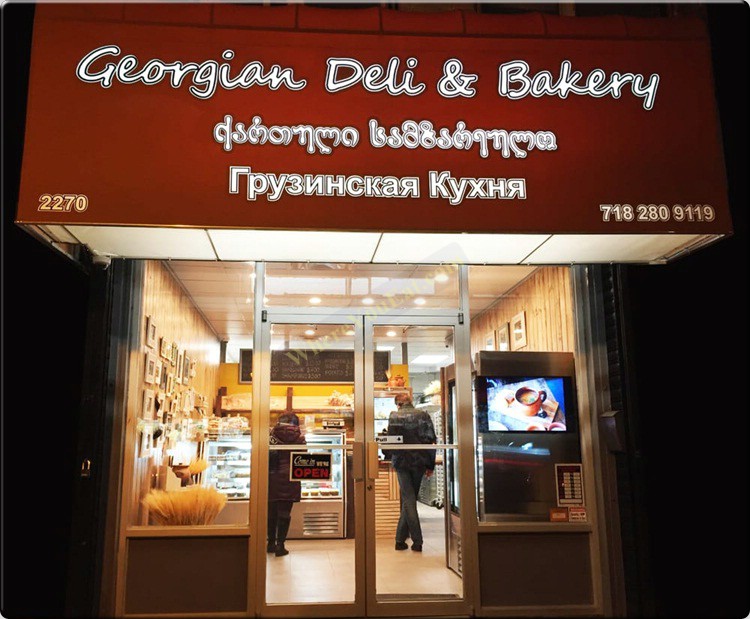 Georgian Deli and Bakery