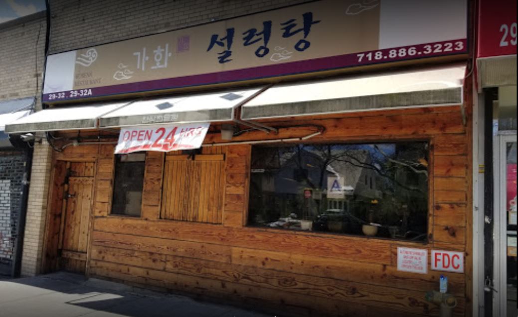 Gahwa Korean Restauran
