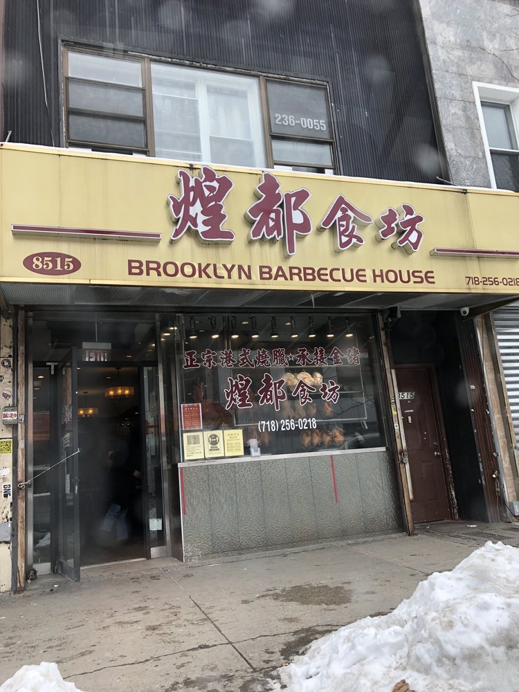 Brooklyn Barbecue House