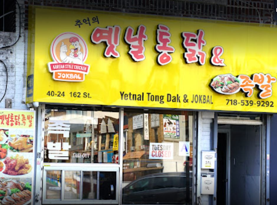 Yetnal Tong Dak & Sushi