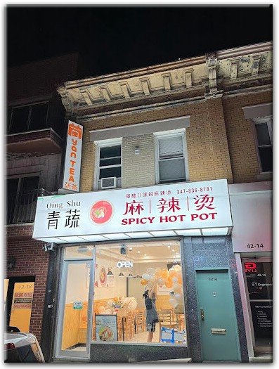 Qing Shu Spicy Hot Pot
