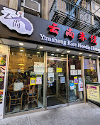 Yunnan Rice Noodle House