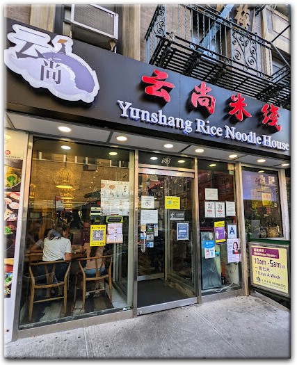 Yunnan Rice Noodle House