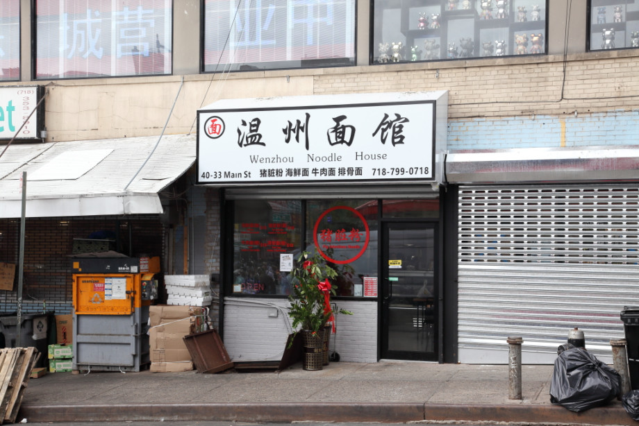 Wenzhou Noodle House