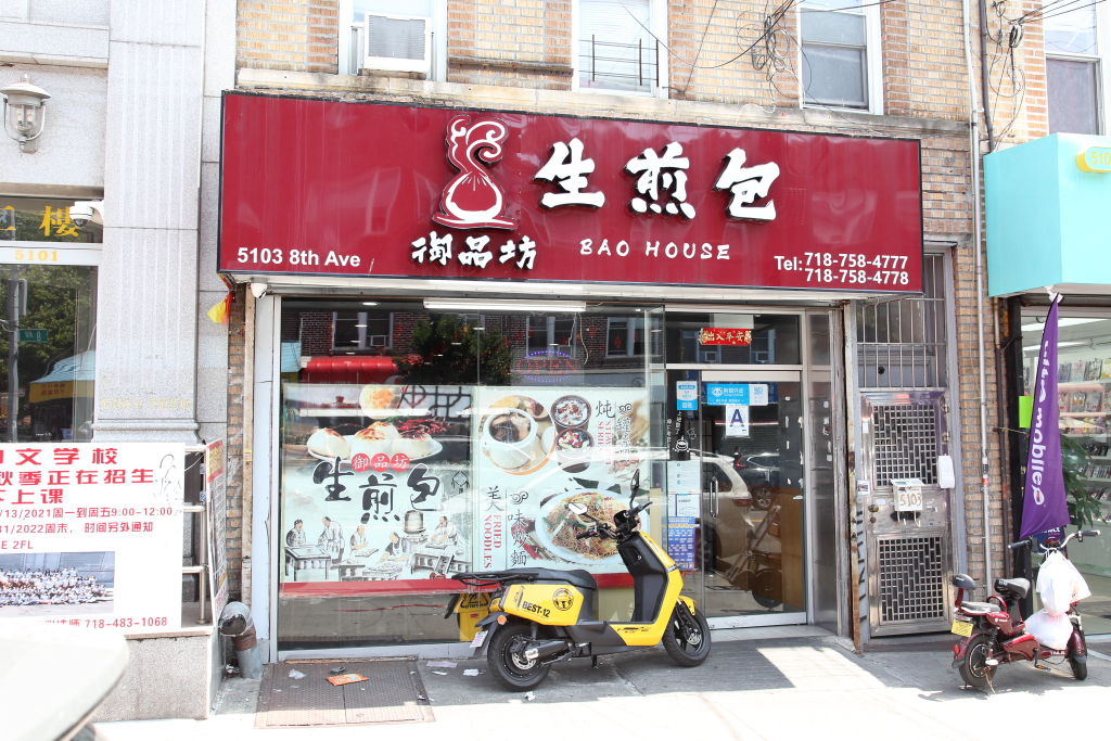 Bao House