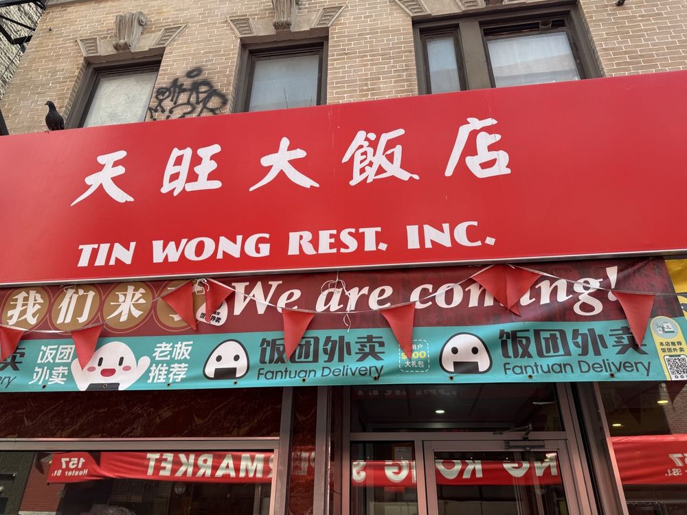 Tin Wong Restaurant