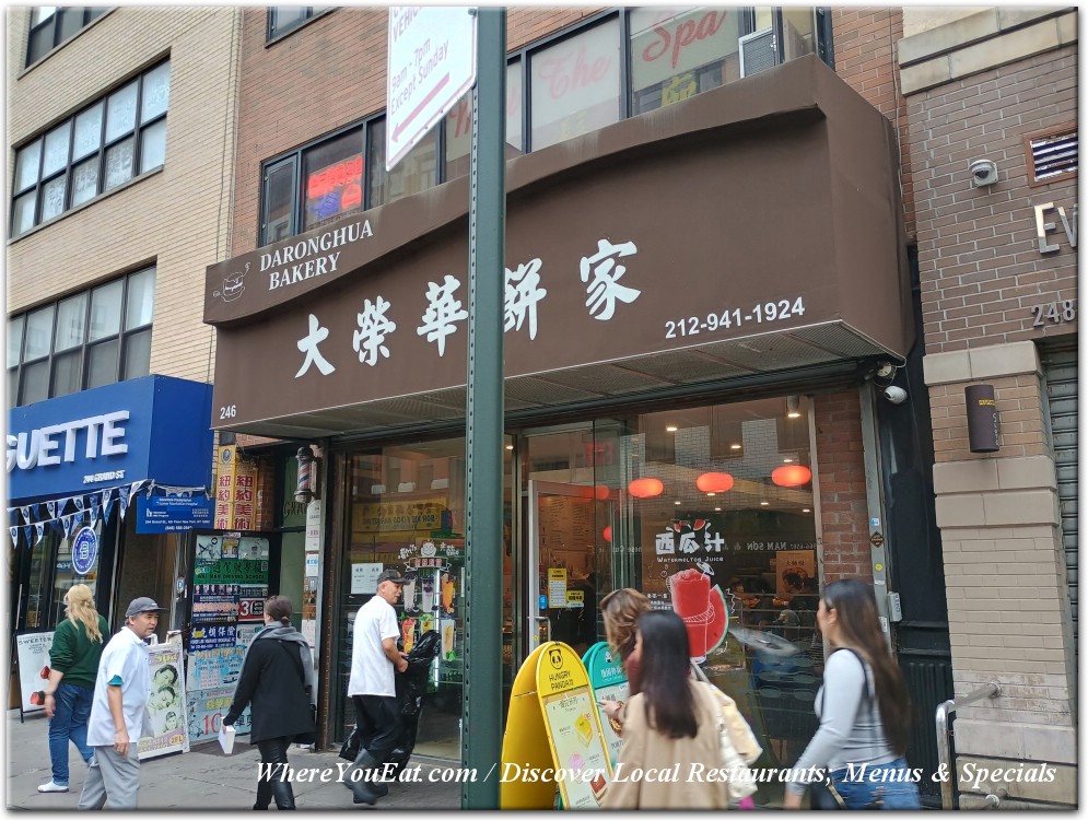 Daronghua Bakery