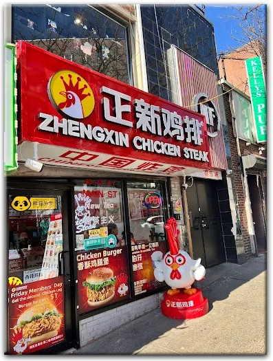 Zhengxin Chicken Steak