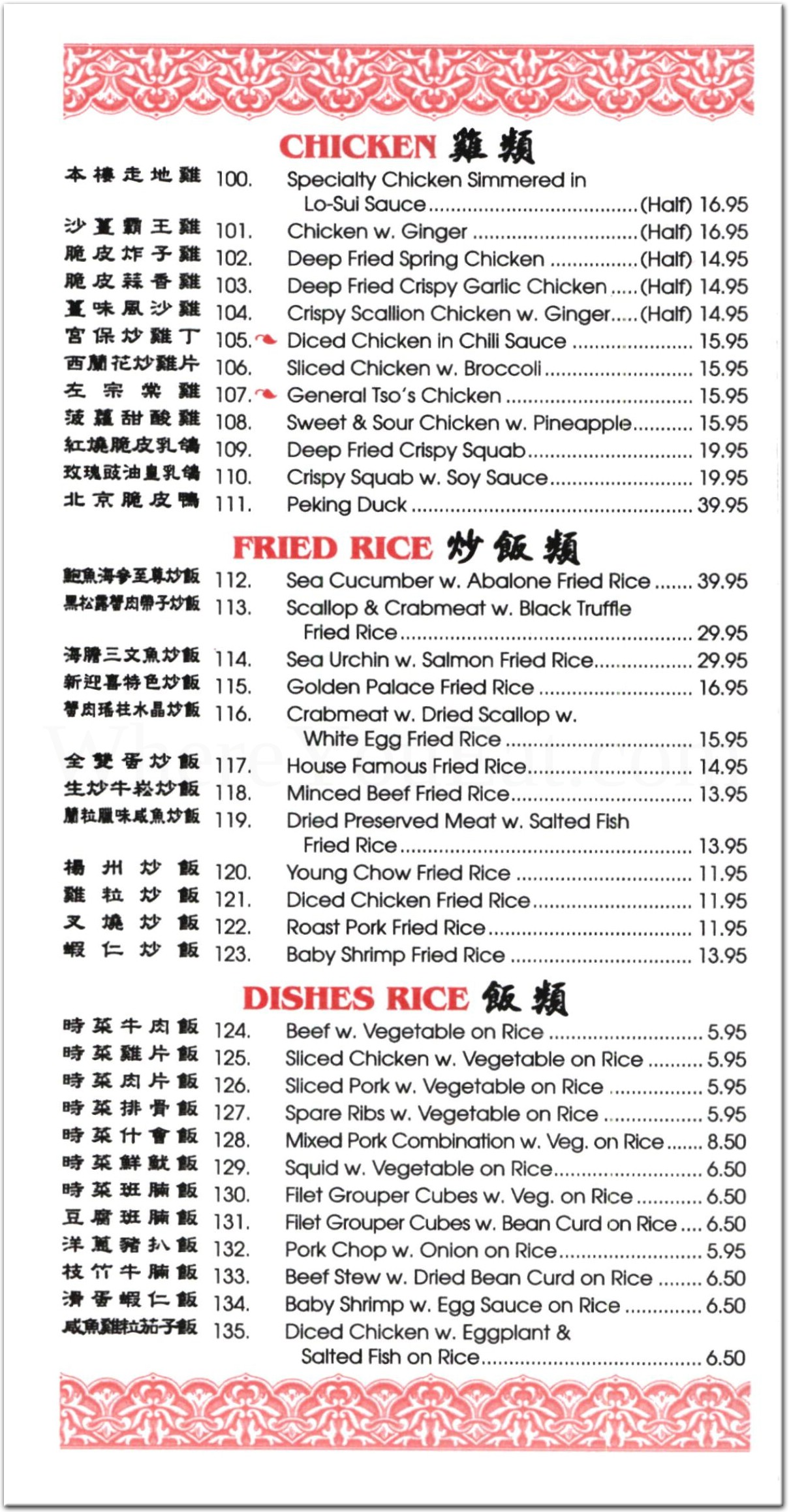 Golden Palace Restaurant in Brooklyn / Official Menus & Photos