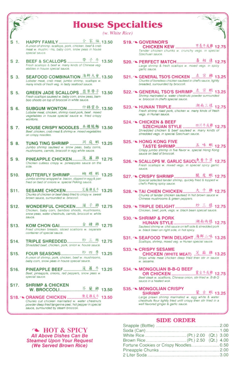 Wing Hua Restaurant in Brooklyn / Official Menus & Photos