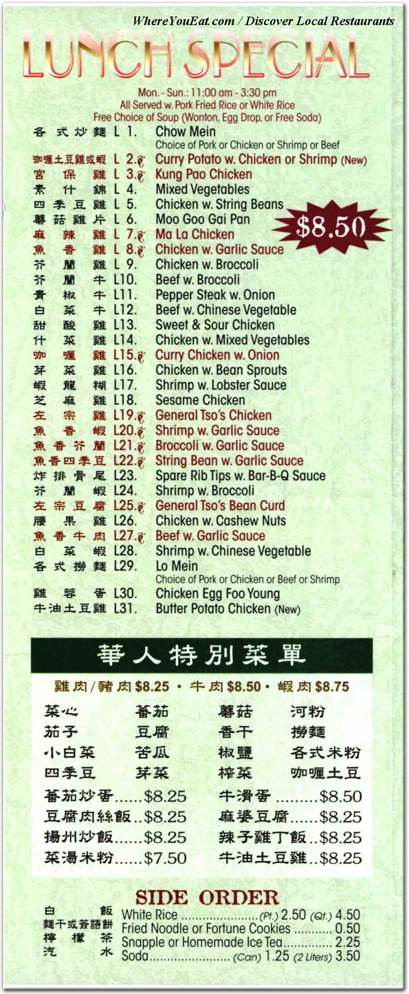 china royale menu