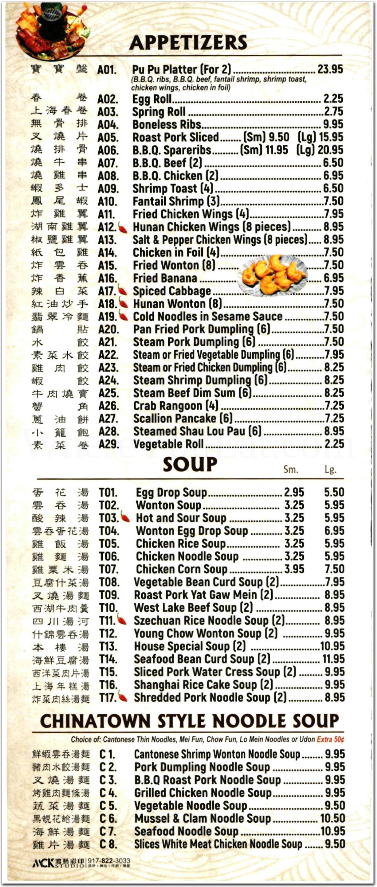 New Ruan's Restaurant in Brooklyn / Official Menus & Photos