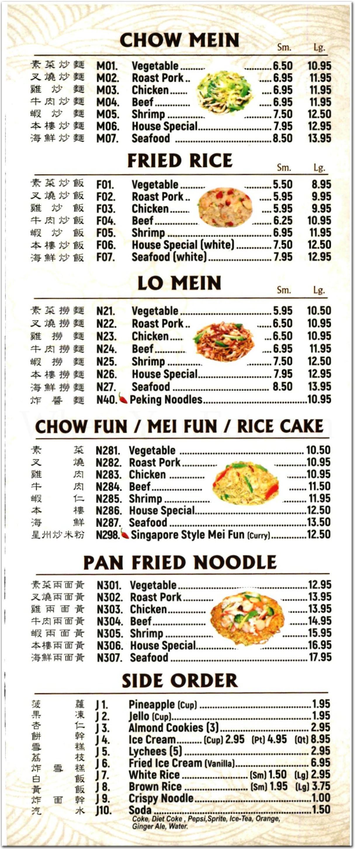 New Ruan's Restaurant in Brooklyn / Official Menus & Photos