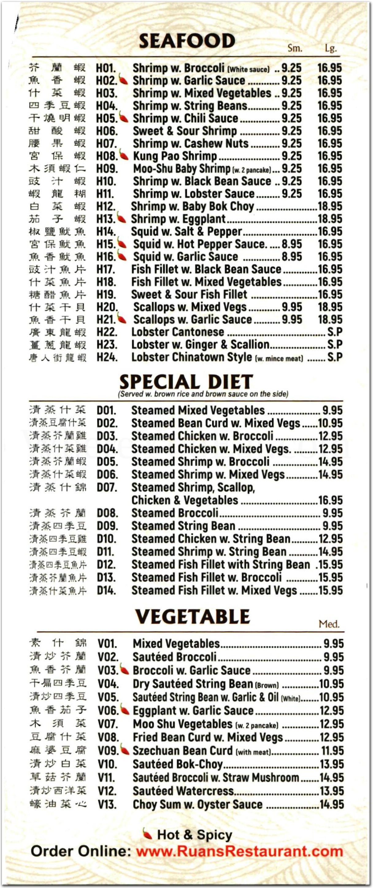 New Ruan's Restaurant in Brooklyn / Official Menus & Photos