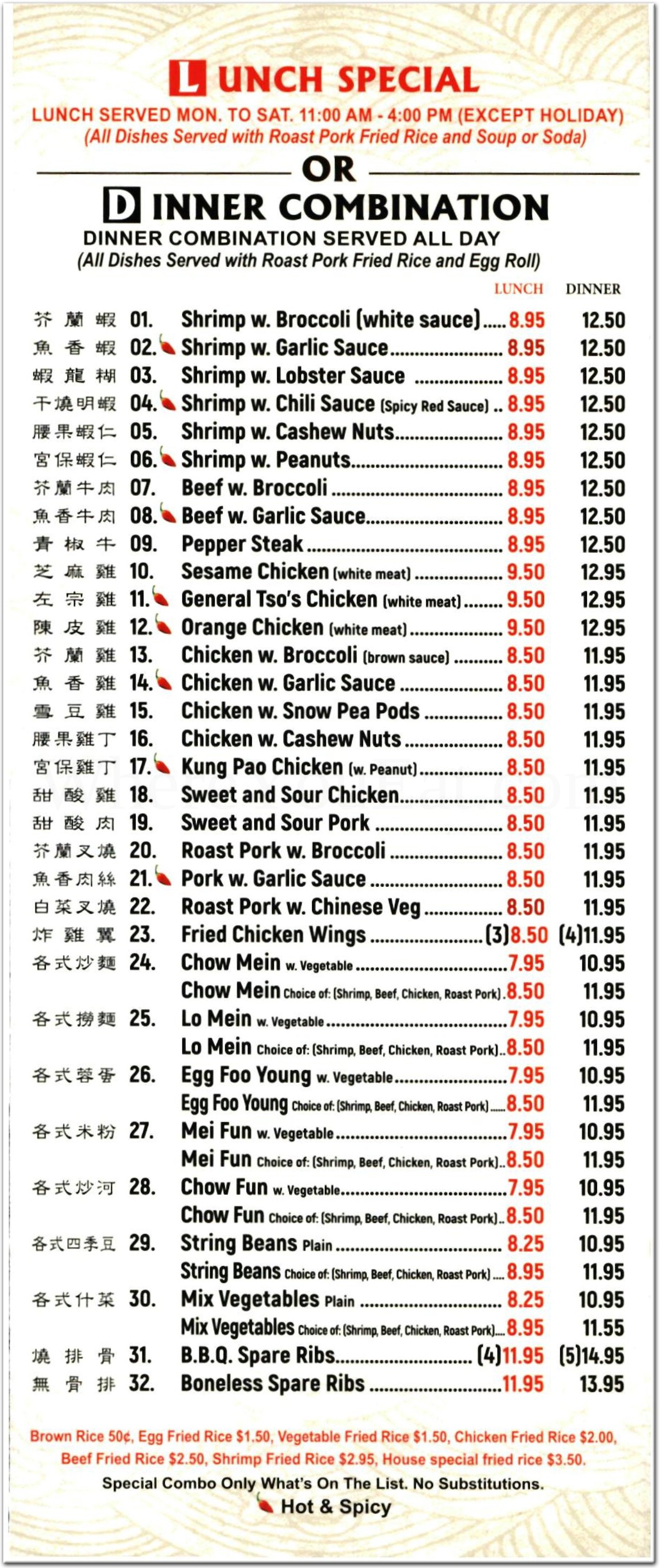 New Ruan's Restaurant in Brooklyn / Official Menus & Photos