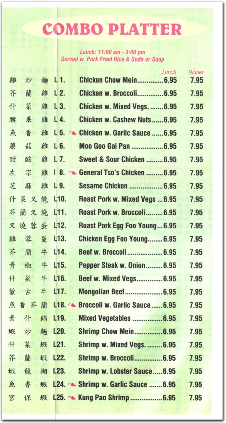 Jumbo House Restaurant in Brooklyn / Official Menus & Photos