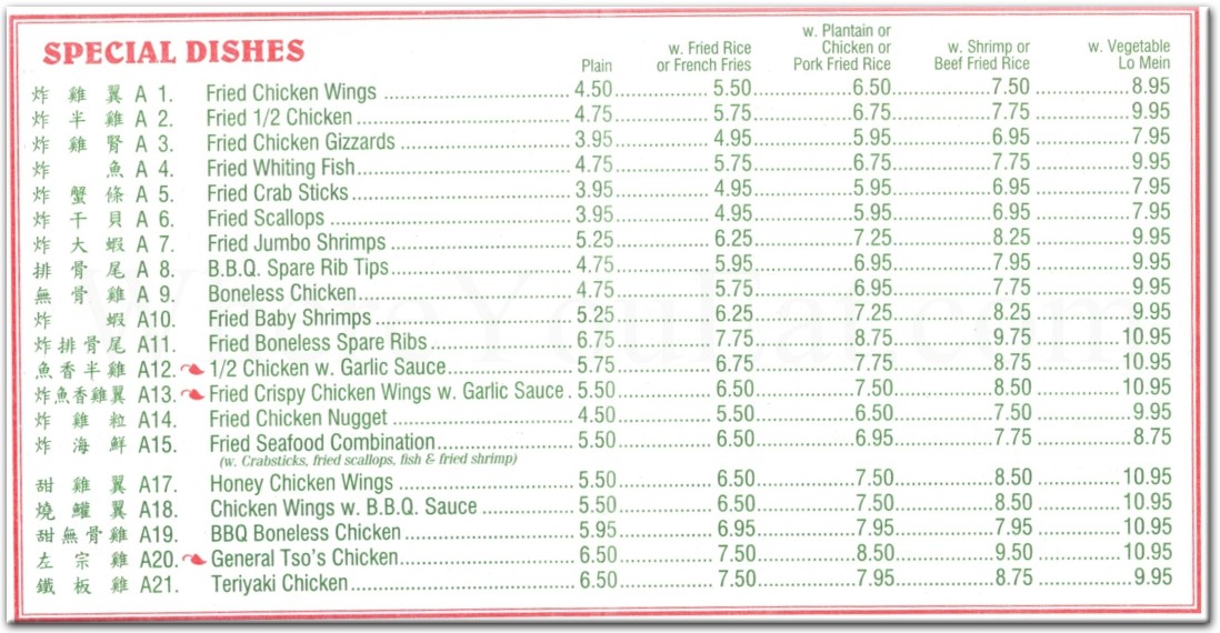 Jumbo House Restaurant in Brooklyn / Official Menus & Photos