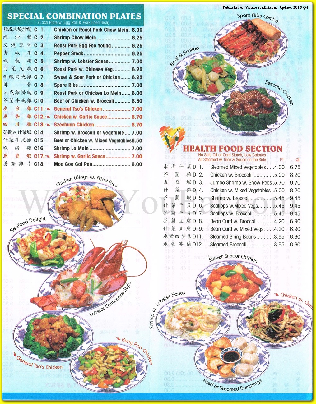 China One Restaurant In Brooklyn Official Menus Photos   0017 