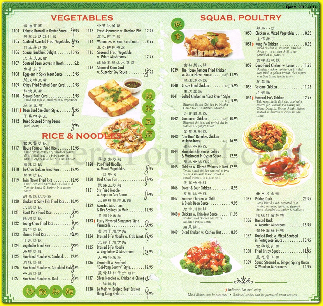 Park Asia Restaurant In Brooklyn Official Menus Photos park-asia-restaurant-in-brooklyn-official-menus-photos