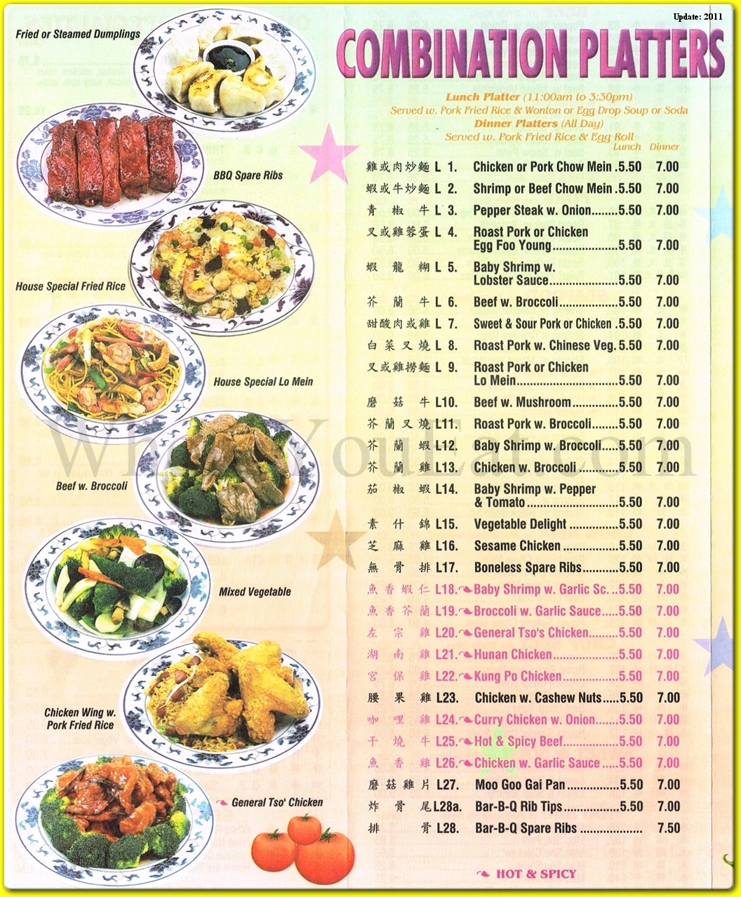 New Ho Wah Restaurant in Queens / Official Menus & Photos