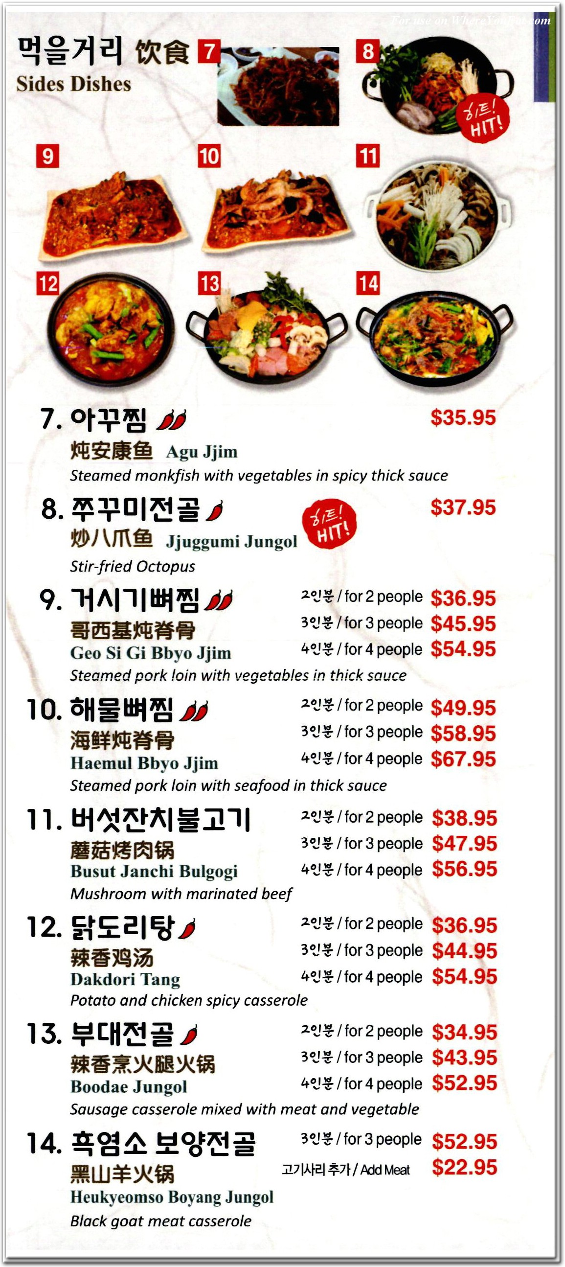 Geo Si Gi Restaurant in Queens / Menus & Photos