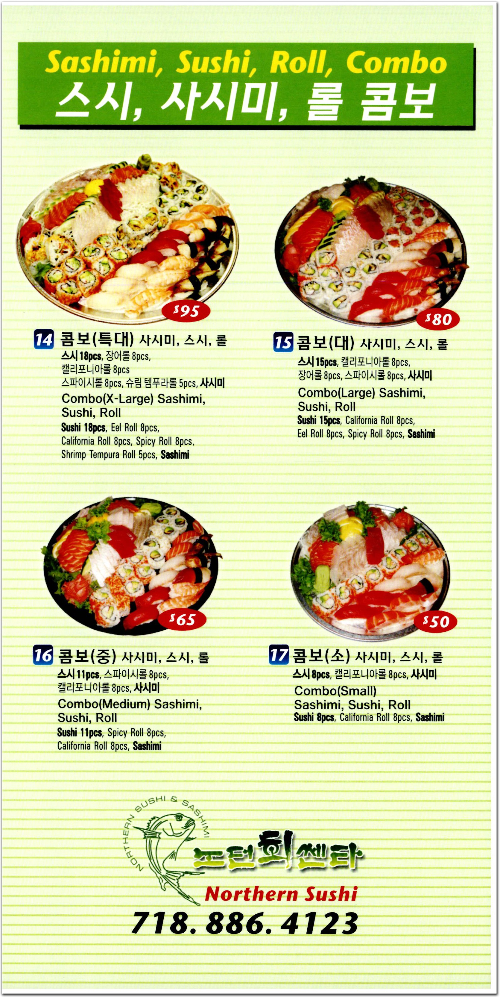 Northern Sushi Restaurant in Queens / Menus & Photos