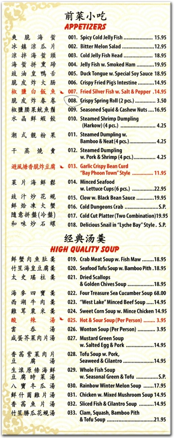 Bamboo Garden Restaurant in Brooklyn / Official Menus & Photos