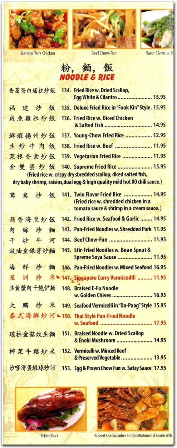 Bamboo Garden Restaurant in Brooklyn / Official Menus & Photos