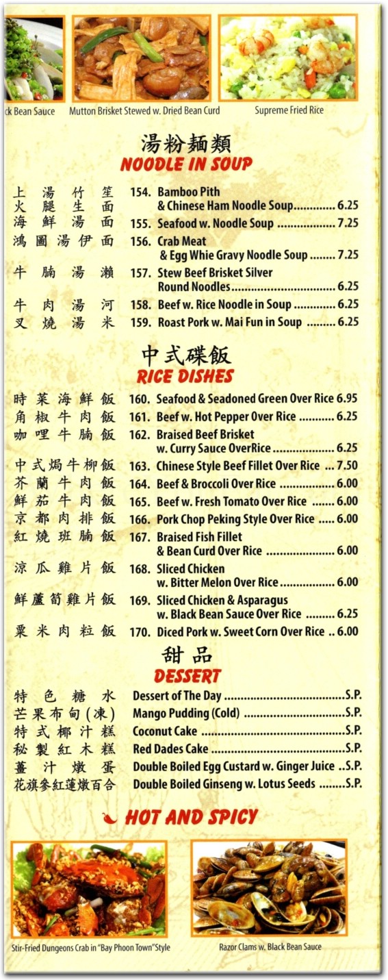 Bamboo Garden Restaurant in Brooklyn / Official Menus & Photos
