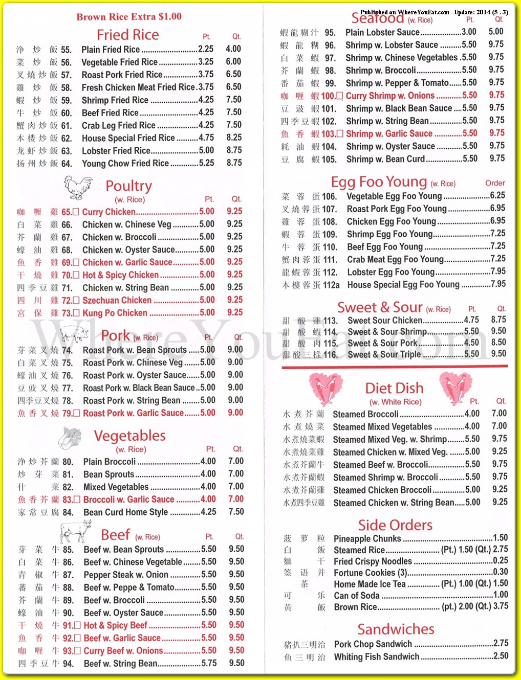 Egg Roll Restaurant in Brooklyn / Menus & Photos