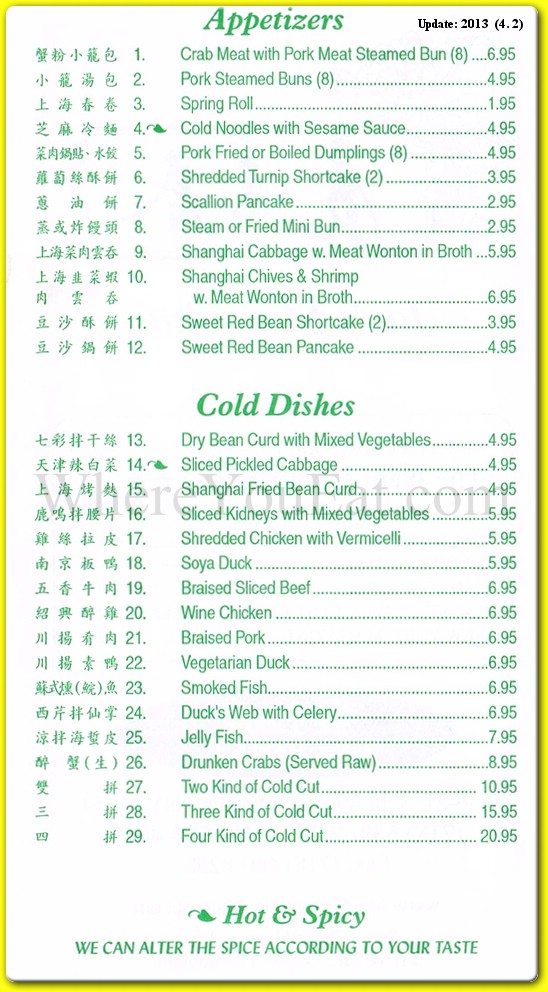 Joe S Shanghai Restaurant In Queens Official Menus Photos