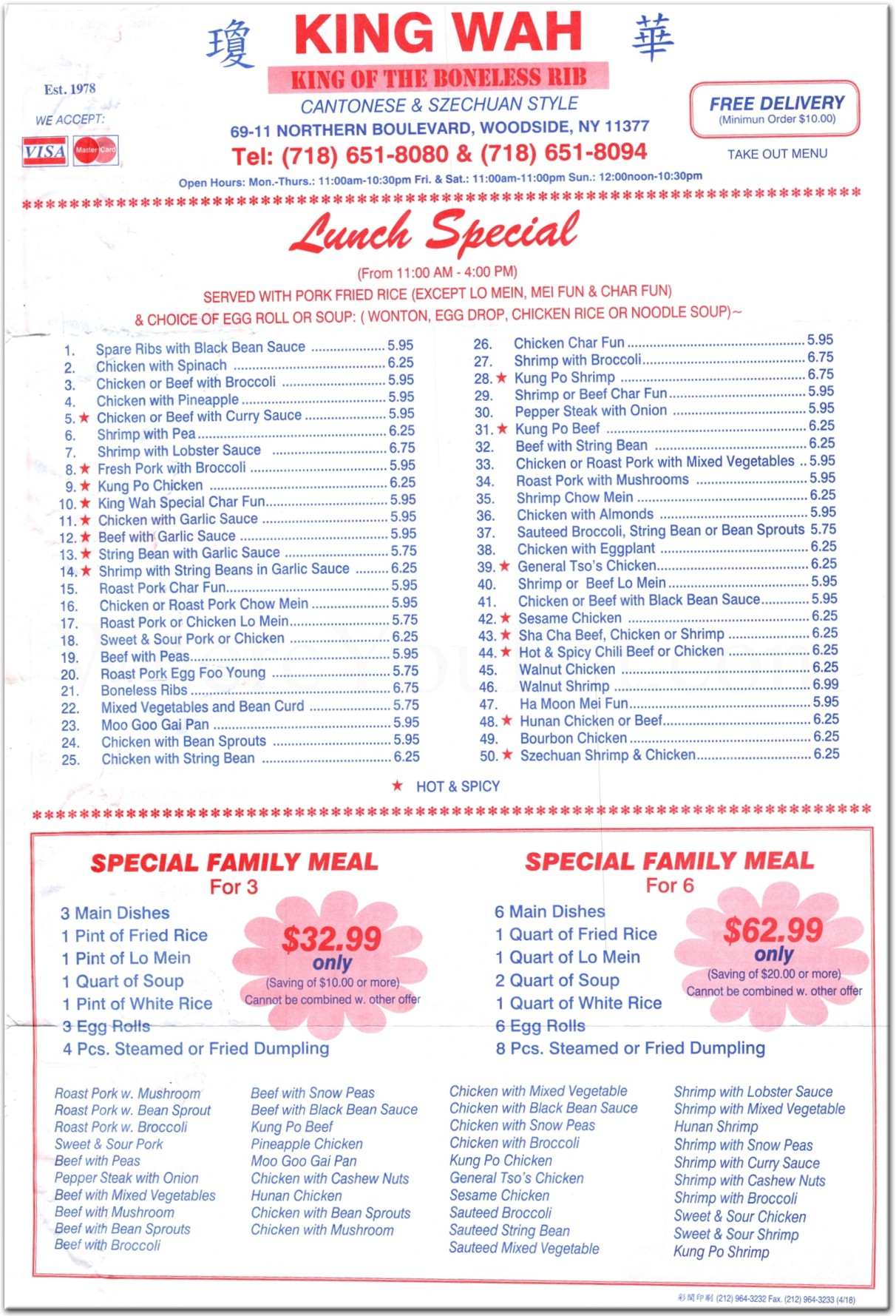 King Wah Restaurant in Queens / Menus & Photos 