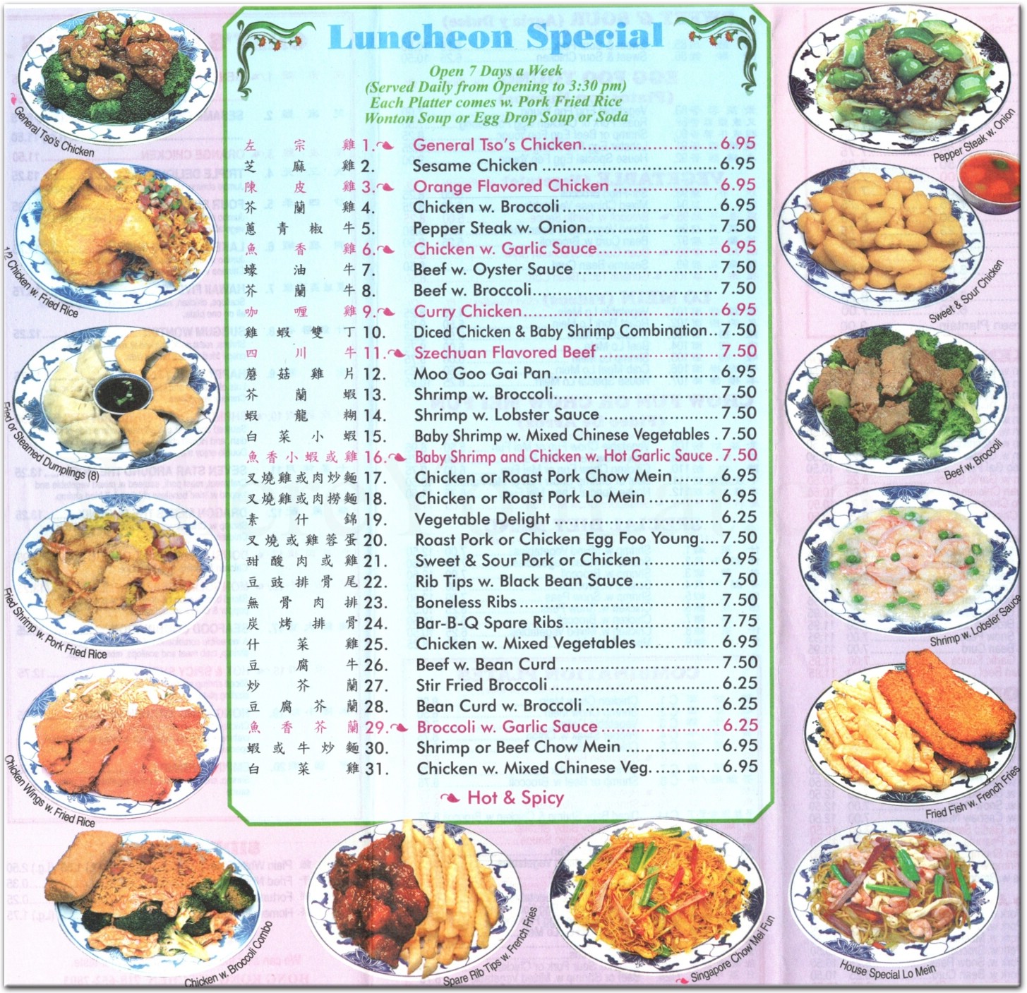 Hong kong kitchen menu