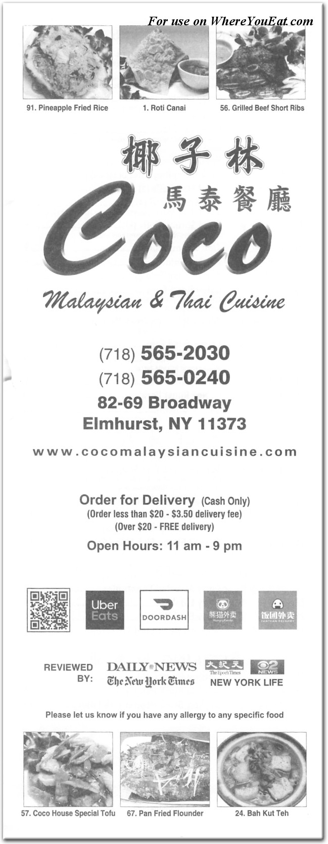 Coco Restaurant in Queens / Menus & Photos