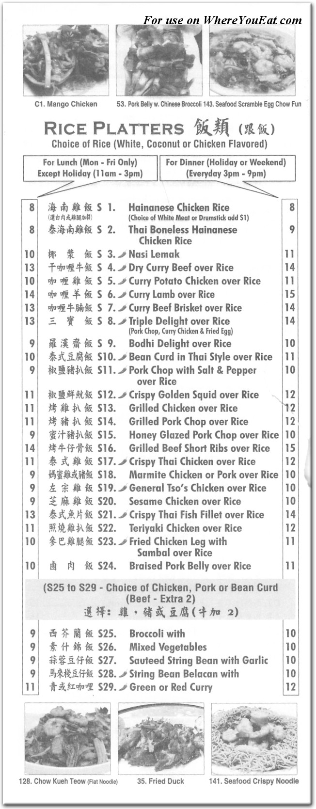 Coco Restaurant in Queens / Menus & Photos