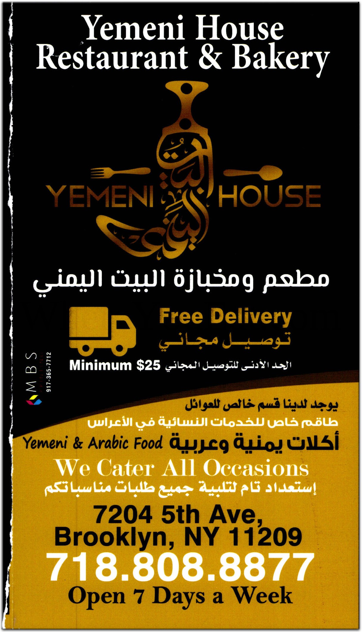 YemeniHouse1 