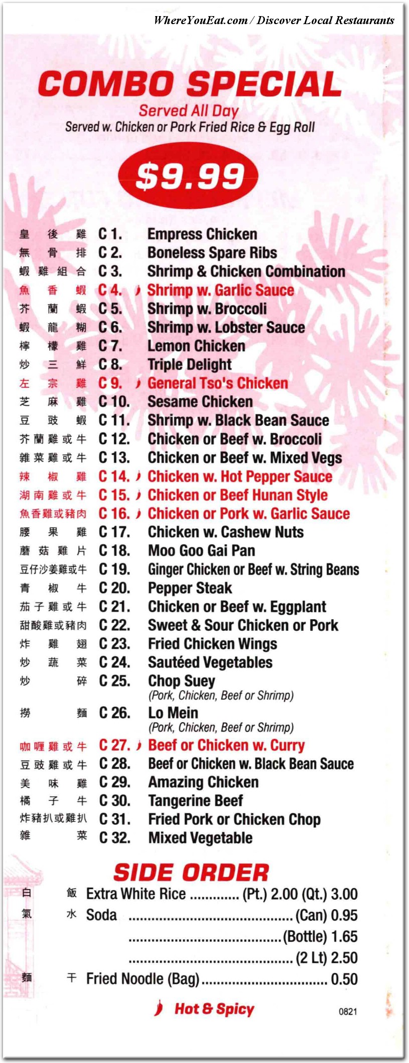 CHF Chinese Restaurant Restaurant in Brooklyn / Menus & Photos