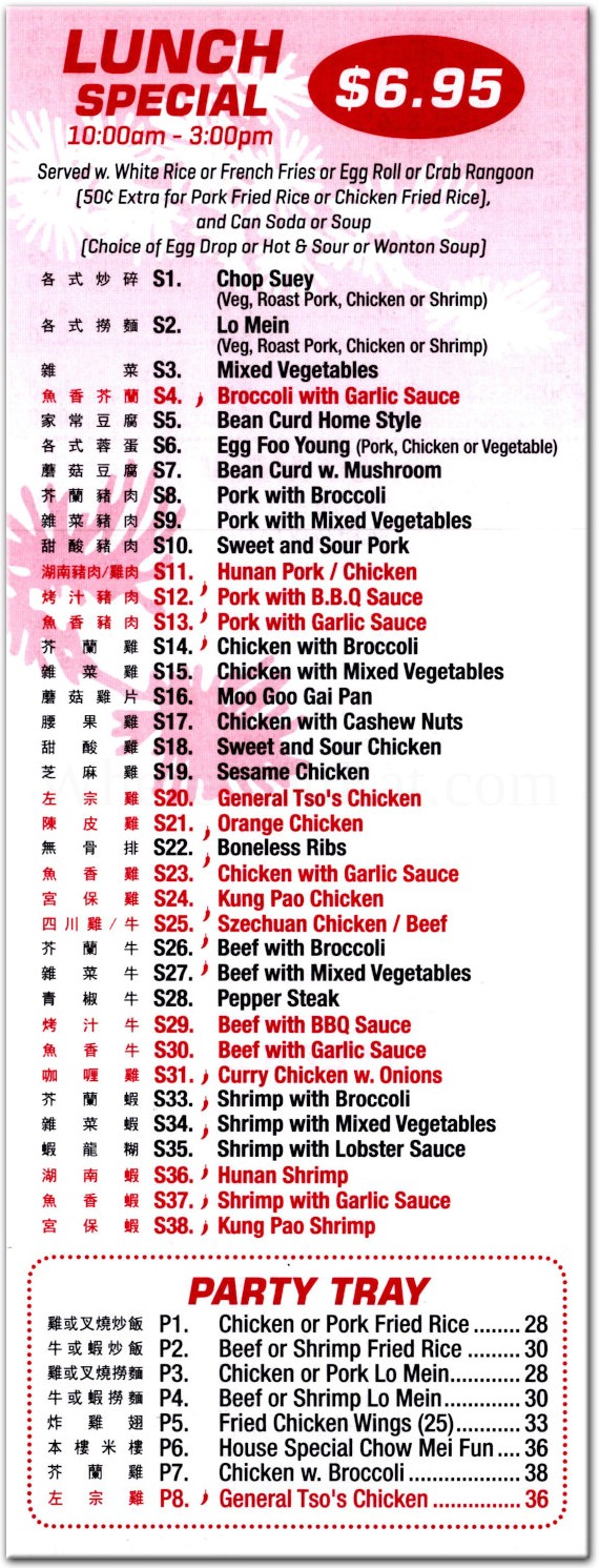 CHF Chinese Restaurant Restaurant in Brooklyn / Official Menus & Photos