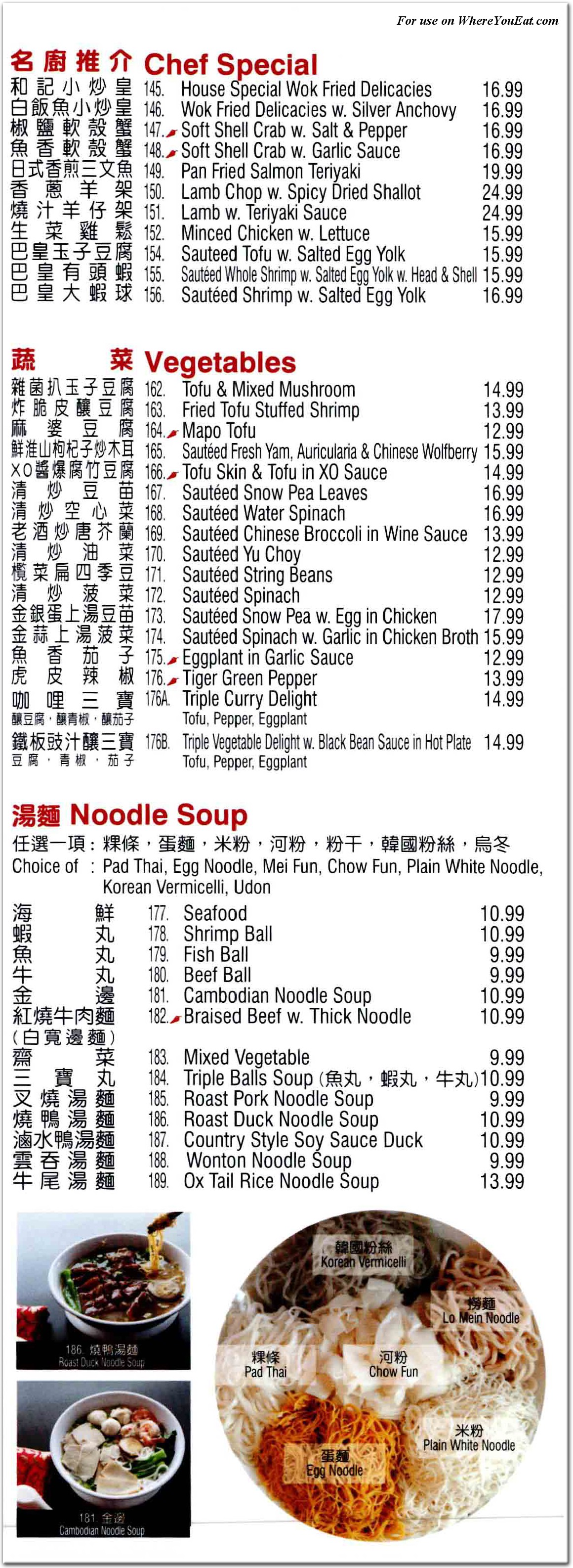 Woo Kee Noodle Restaurant in Queens / Menus & Photos