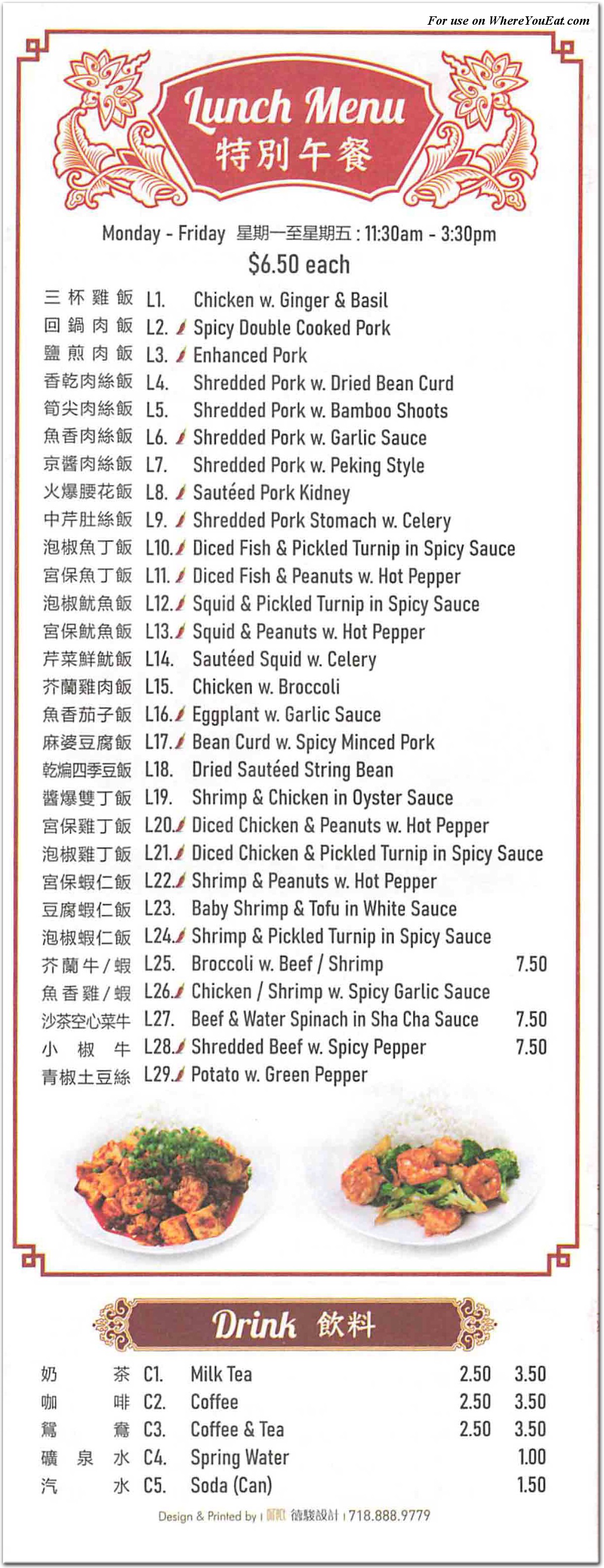 Sweet Yummy House Restaurant in Queens / Menus & Photos