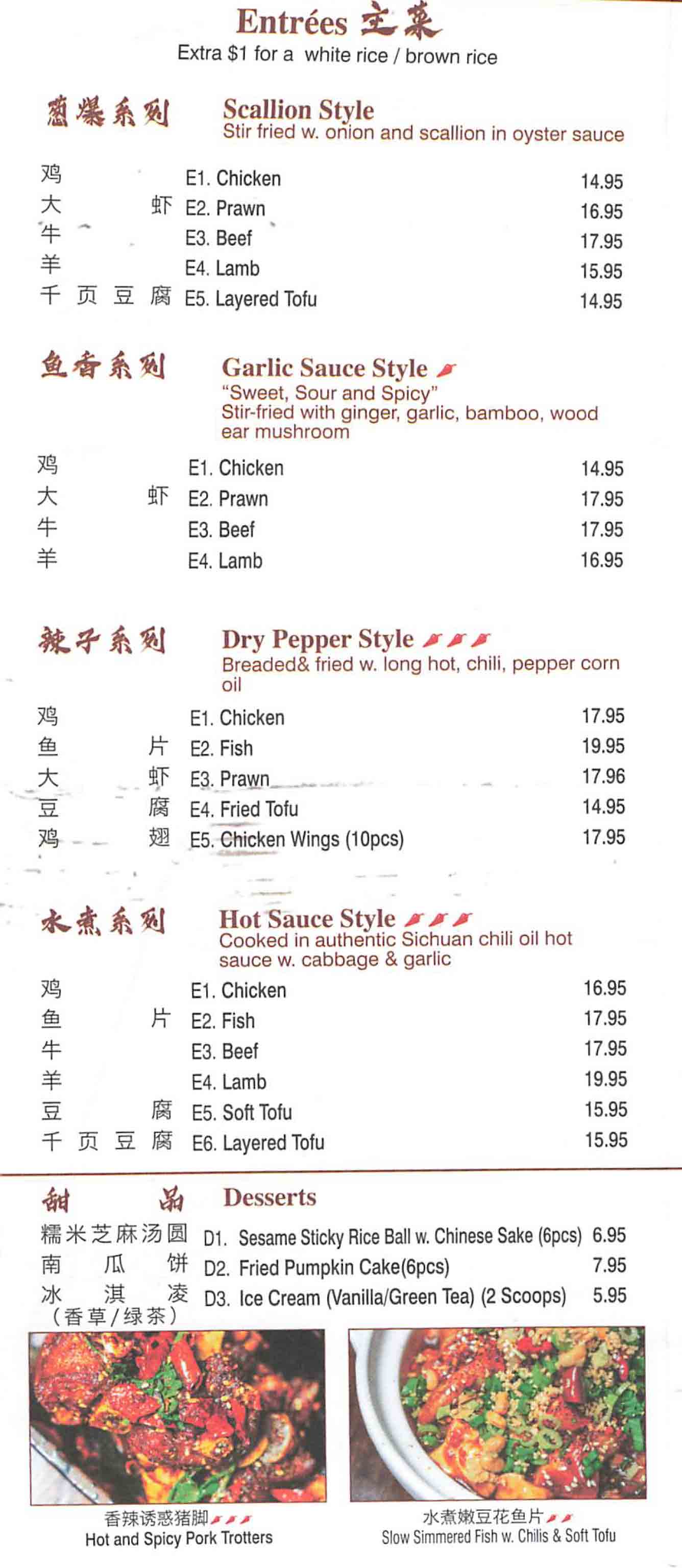 Spy C Cuisine Restaurant in Queens / Menus & Photos