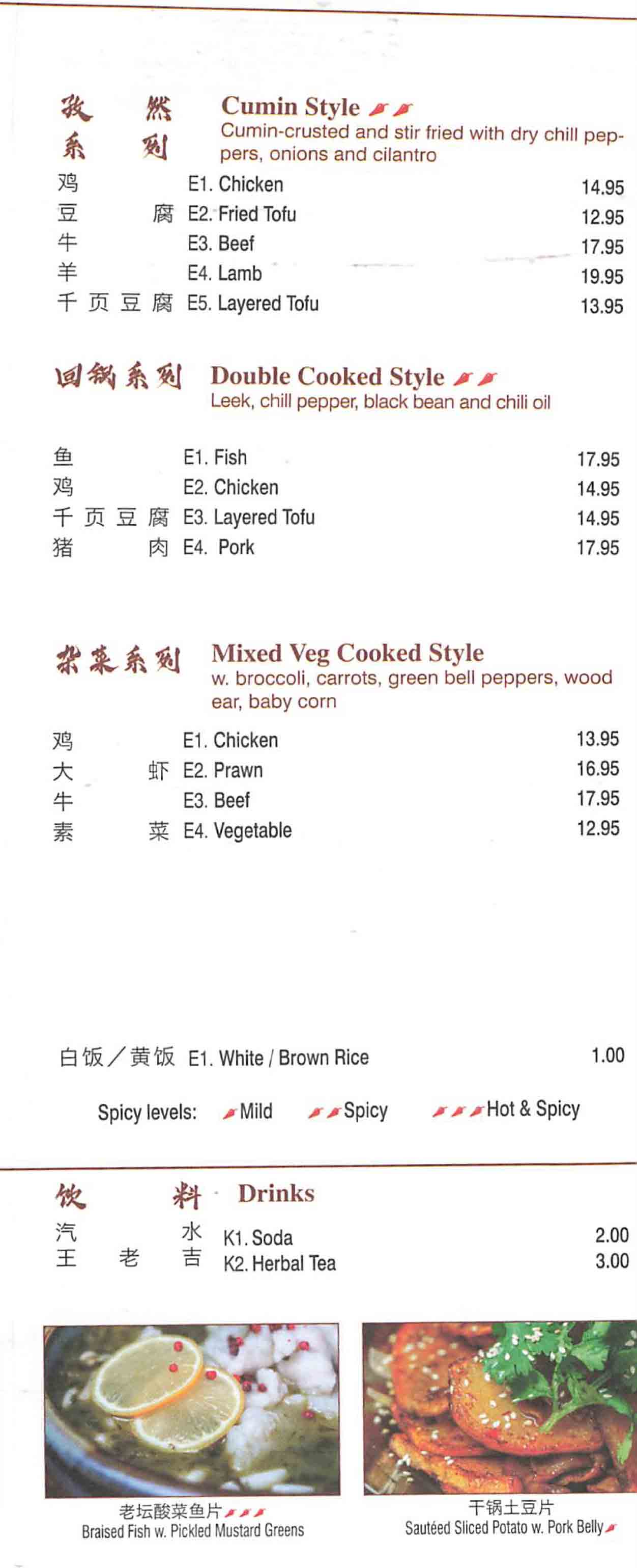 Spy C Cuisine Restaurant In Queens   Menus & Photos