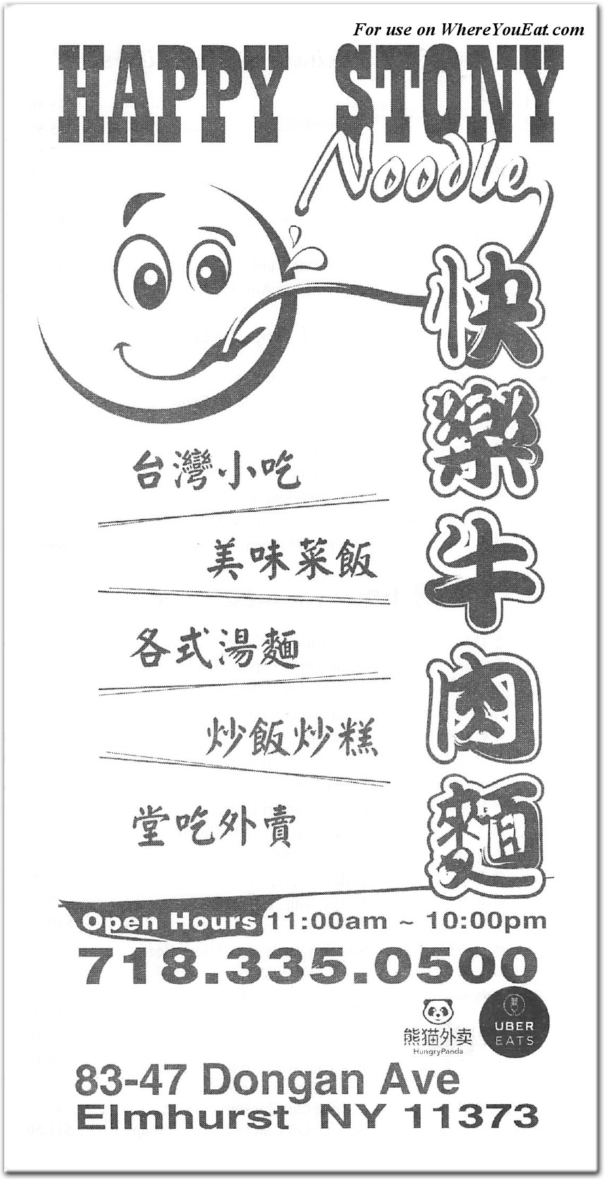 Happy Stony Noodle Restaurant in Queens / Menus & Photos