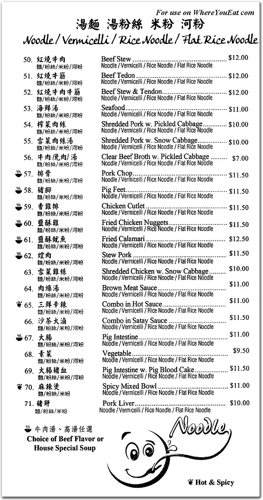 Happy Stony Noodle Restaurant in Queens / Menus & Photos