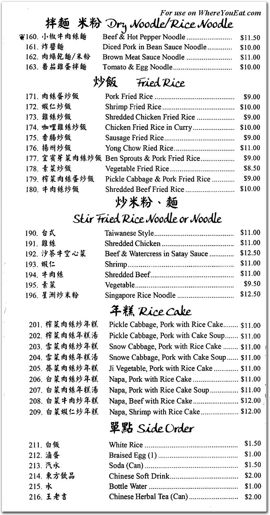 Happy Stony Noodle Restaurant in Queens / Menus & Photos